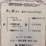 レストラン ジョージの店 - 