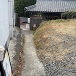 きゅう＆しろ - こんな場所にお店が！