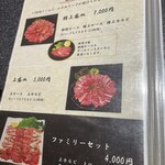 焼肉 ヨコムラ - 
