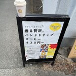 きゅう＆しろ - 可愛い看板が！