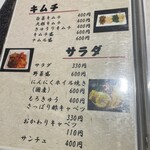 焼肉 ヨコムラ - 