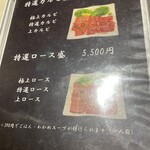 焼肉 ヨコムラ - 