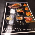 お食事処 多七 - メニュー。