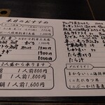 お食事処 多七 - メニュー。