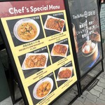 添好運 - スペシャルメニュー。