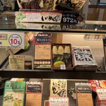 駅弁の函館みかど JR函館駅店 - 商品陳列棚メニュー（2025/3/12）