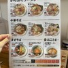 からみそラーメン ふくろう 川口店