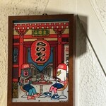 赤坂 らいもん - 