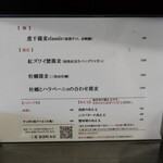 丿貫 - 卓上のメニュー