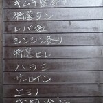 赤坂 らいもん - 