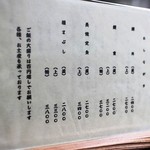 大和田 - 御品書☆