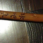 奥阿蘇の宿 やまなみ - 