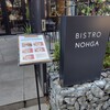 Bistro NOHGA 