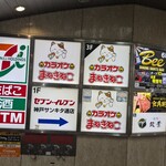 個室焼肉・神戸牛官兵衛 - 