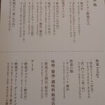 レストラン酢重正之 - レストランは軽井沢にはじまり
東京丸の内、六本木、渋谷、名古屋、横浜、金沢、シンガポールに　あるそう
あんまり増えないでほしい　なあ