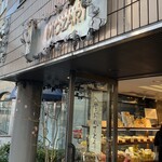 モーツァルト - お店入口です。