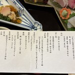 花ざしき和香 - 