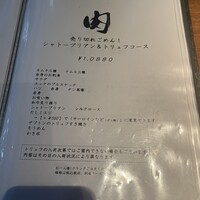 生粋 - 