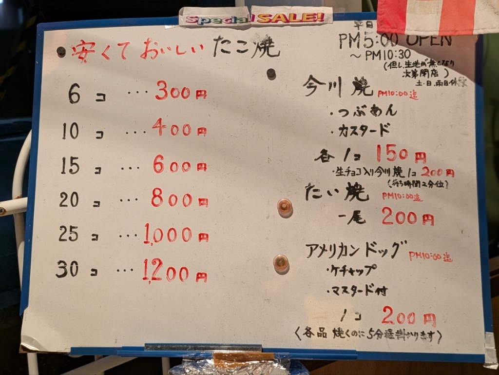 mickeyメニュー表 メニュー写真 : Cafe Mickey （カフェ ミッキー） - 帯広/カフェ