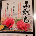 いこいのば のんちゃん - 