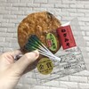 片岡食品 本店