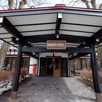 万平ホテル メインダイニングルーム - 万平着きました　チェックインの前にランチです