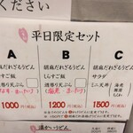 うどん家 八重桜 - 