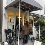 カタネベーカリー - 