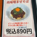 中華飯店 笑心 - 