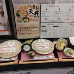 うどん家 八重桜 - 