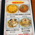 中華飯店 笑心 - 