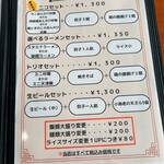 中華飯店 笑心 - 