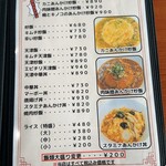 中華飯店 笑心 - 