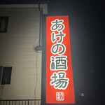 ちじん楼 - 