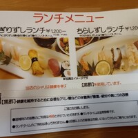 北新地五郎寿し - 