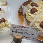 Redelia いちごタルト専門店　 - 