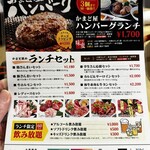 大衆焼肉 かまど屋 - 
