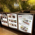 青葉亭 エスパル店 - 