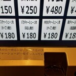 中華そば しば田 - 