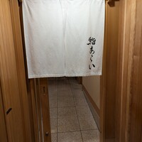 鮨 あらい - 