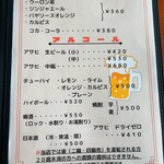 中華飯店 笑心 - 