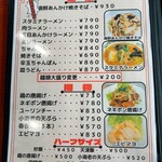 中華飯店 笑心 - 