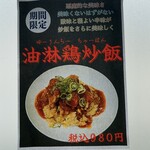中華飯店 笑心 - 