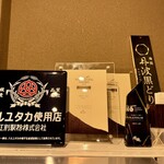 中華そば しば田 - 