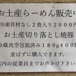 中華そば しば田 - 