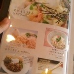 こだわりうどん 一 - メニュー３