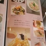 こだわりうどん 一 - メニュー６