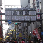 CHAMIROCK CHICKEN SHOP - 堺筋側の道頓堀からが一番近い