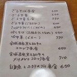 お食事処 廣瀬 - 2014年7月
