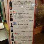 CHAMIROCK CHICKEN SHOP - ボトルワイン